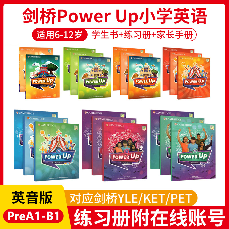 原版少儿英语剑桥power up 1 2 3 4 5 6级学生套装 powerup剑桥中小学英语教材 进口现货YLE考试英文备考书籍cambridge