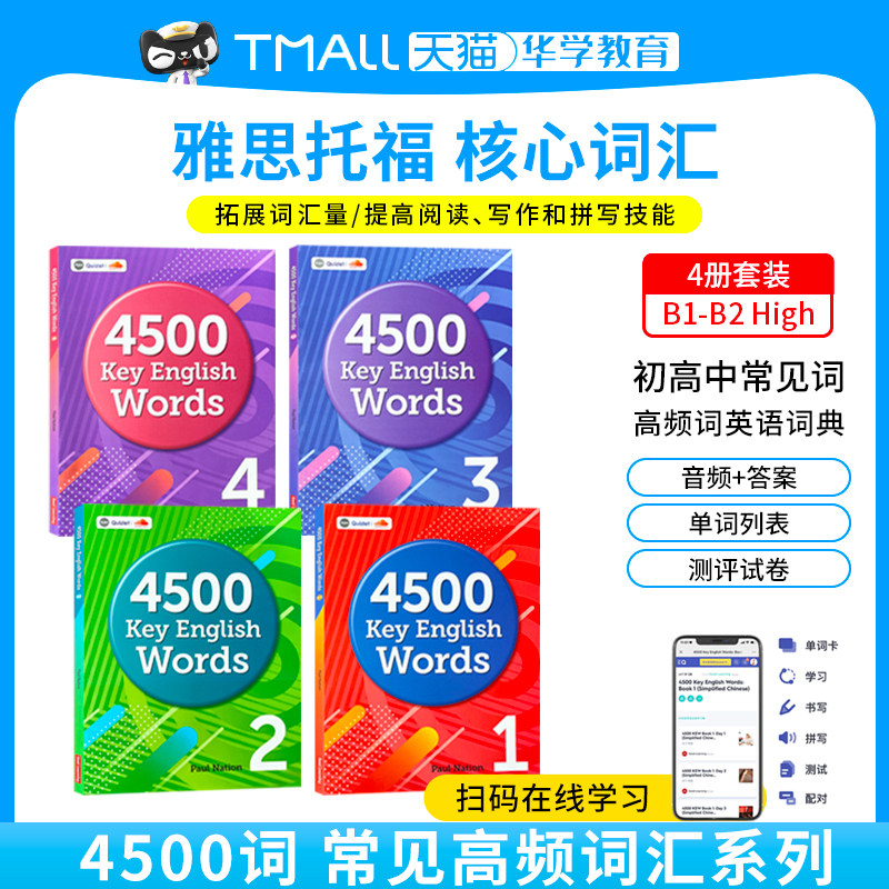 进口原版 新版 4500 Key English Words 初高中常见词英语单词图画词典 剑桥雅思托福考试核心词汇教辅 4000词升级版