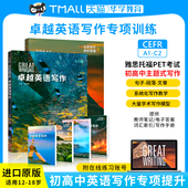 卓越英语写作 Great Foundations 第五版 5级国内版 美国国家地理 Writing 初高中英语写作专项训练雅思托福剑桥考试