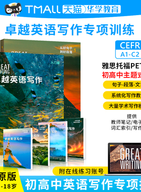 美国国家地理 卓越英语写作 第五版 Great Writing Foundations 1 2 3 4 5级国内版 初高中英语写作专项训练雅思托福剑桥考试