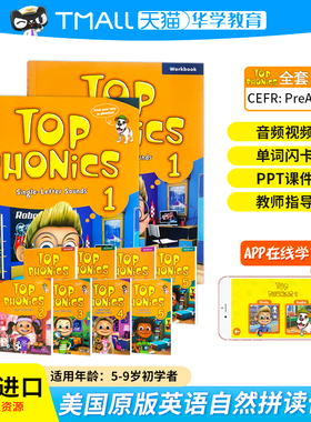 进口原版 top phonics 1 2 3 4 5级 single-letter自然拼读phonics教材小学英语儿童启蒙教材零基础入门26个字母英语发音练习