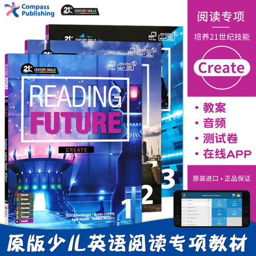 少儿英语ReadingFutureCreate