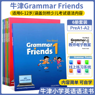 牛津小学英语语法书Oxford Grammar Friends 1 2 3 4 5 6级 语法做朋友涵盖剑桥少儿英语考试语法 英文原版寒暑假短期语法课程