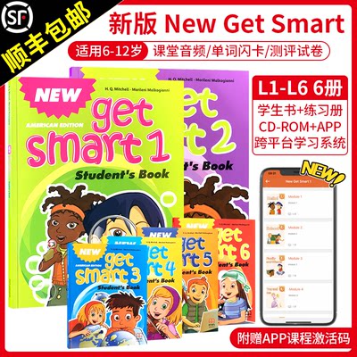 少儿英语新版getsmart教材