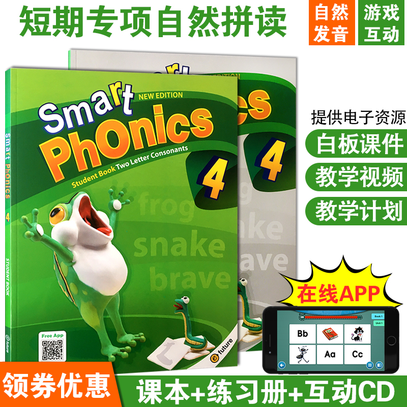 进口原版 smart phonics 4级 双辅音字母组合 two letter consonant 自然拼读Phonics字母发音系列 小学英语儿童启蒙教材