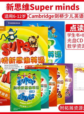 剑桥新思维英语少儿版 super minds starter 1 2 3 4 5 6级 点读版 学生课本加练习册 外国语小学英文课本教材