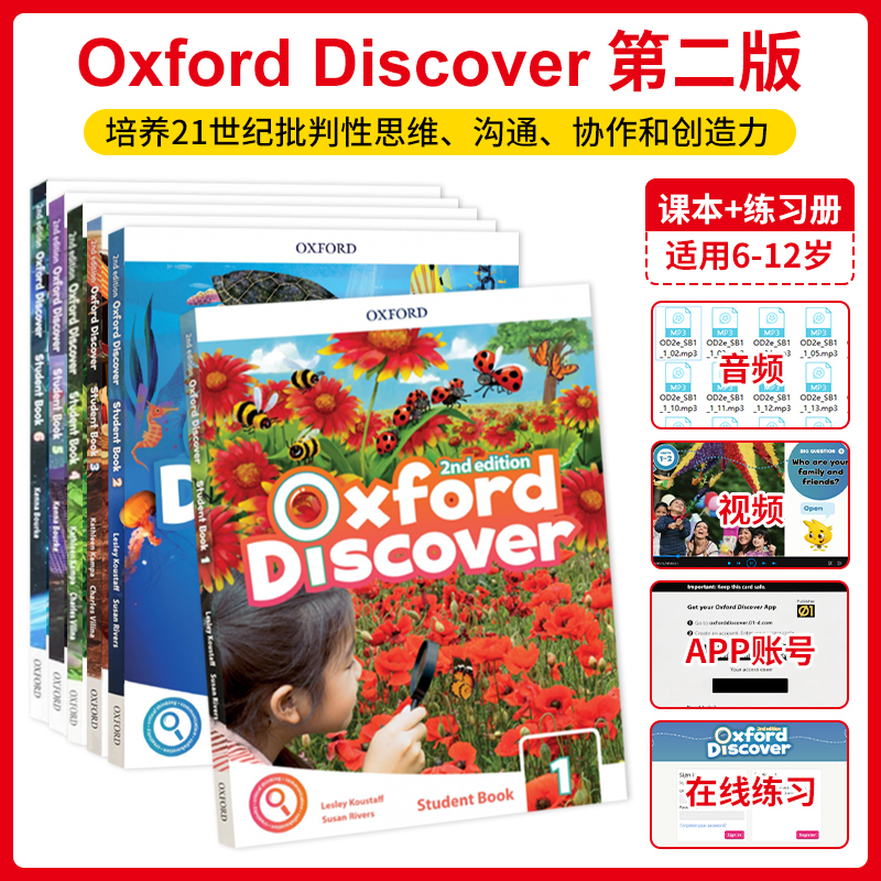 新版牛津oxford discover 1 2 3 4 5 6级 课本+练习册  少儿英语OD探索系列教材 小学英文综合课程 课外教辅书籍在线学习