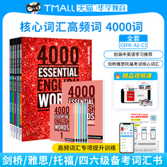 进口原版 4000 Essential English Words 1/2/3/4/5/6级 新版4000词 常见词英文单词词典书 剑桥雅思托福四六级英语考试核心词汇