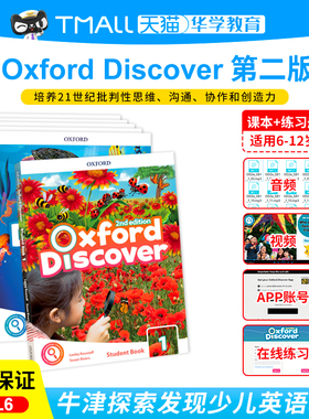 新版牛津oxford discover 1 2 3 4 5 6级 课本+练习册  少儿英语OD探索系列教材 小学英文综合课程 课外教辅书籍在线学习