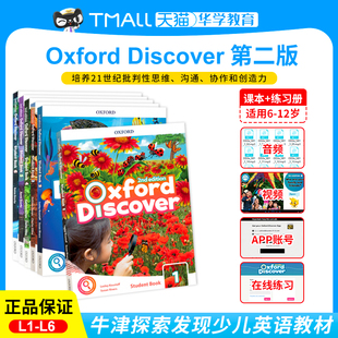 课外教辅书籍在线学习 小学英文综合课程 6级 牛津oxford discover 课本 少儿英语OD探索系列教材 新版 练习册