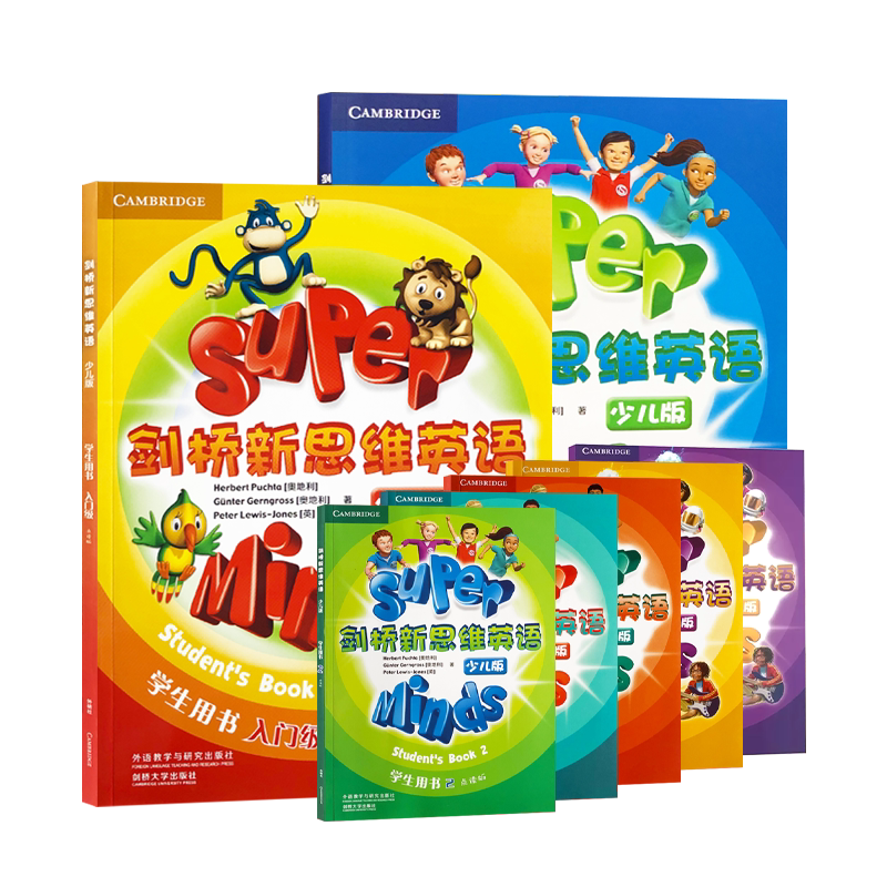 剑桥新思维少儿英语superminds