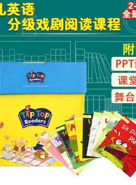 美国Compass 幼少儿英语分级阅读戏剧绘本 Tip Top Readers 1-3级 全套30本 小学儿童英文舞台话剧表演剧本主题场景表演