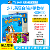 级 少儿英语NEW Smart 进口 学生套装 原版 零基础儿童英语启蒙培训教材 Phonics 自然拼读字母发音寒暑假短期专项课程