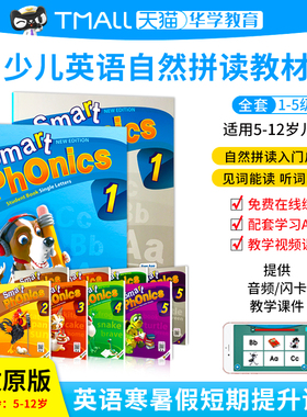 原版进口 少儿英语NEW Smart Phonics 1 2 3 4 5 级 学生套装 自然拼读字母发音寒暑假短期专项课程 零基础儿童英语启蒙培训教材