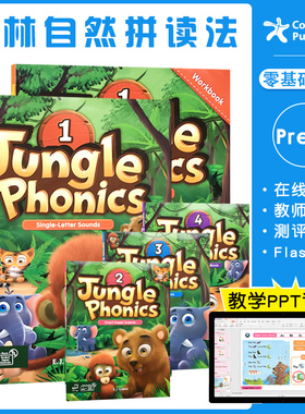 美国Compass自然拼读少儿英语教材 丛林自然拼读 Jungle Phonics 1 2 3 4级 学生教材套装 幼儿启蒙英语26个字母发音教材