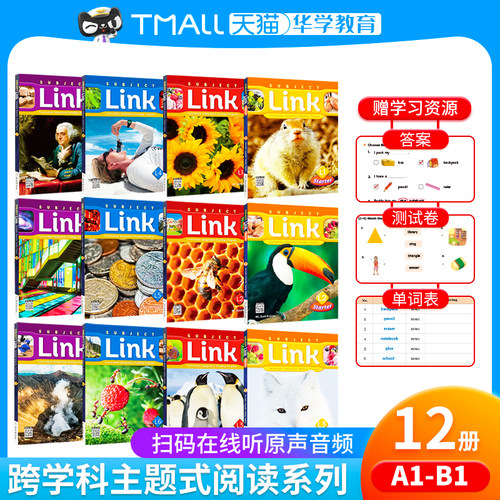 SubjectLink少儿英语跨学科教材