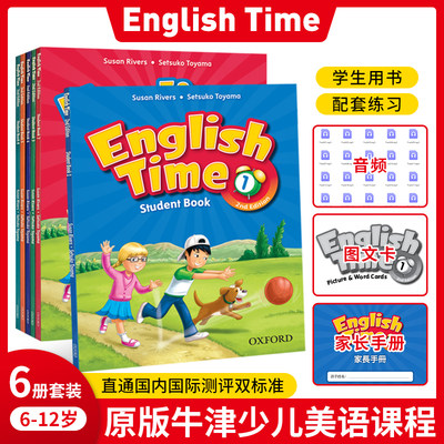 少儿英语牛津EnglishTime