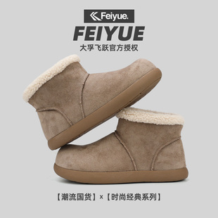 飞跃冬季新款厚底加绒加厚东北棉鞋休闲防滑短靴雪地靴女鞋