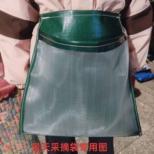 采茶专用加密加厚防水透气采茶袋结实耐用腰包