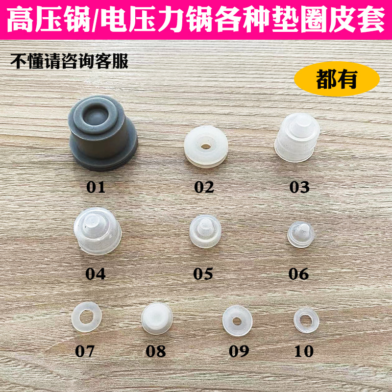 适合苏泊尔电压力锅浮子阀