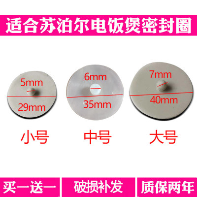 适合苏泊尔电饭煲微压阀