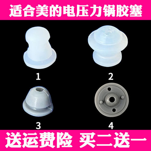 适合美的电压力锅密封圈盖板固定