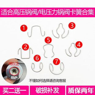 适合苏排气阀泊尔铁丝爱仕达双喜高压锅限压阀卡簧卡丝卡夹配件