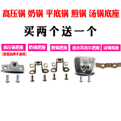 适合苏泊尔压力锅柄座铆钉双喜
