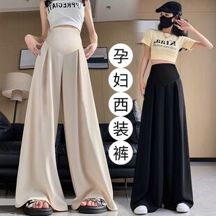 新款孕妇裤子夏装时尚经典休闲阔腿瘦拖地裤高级感西装裤