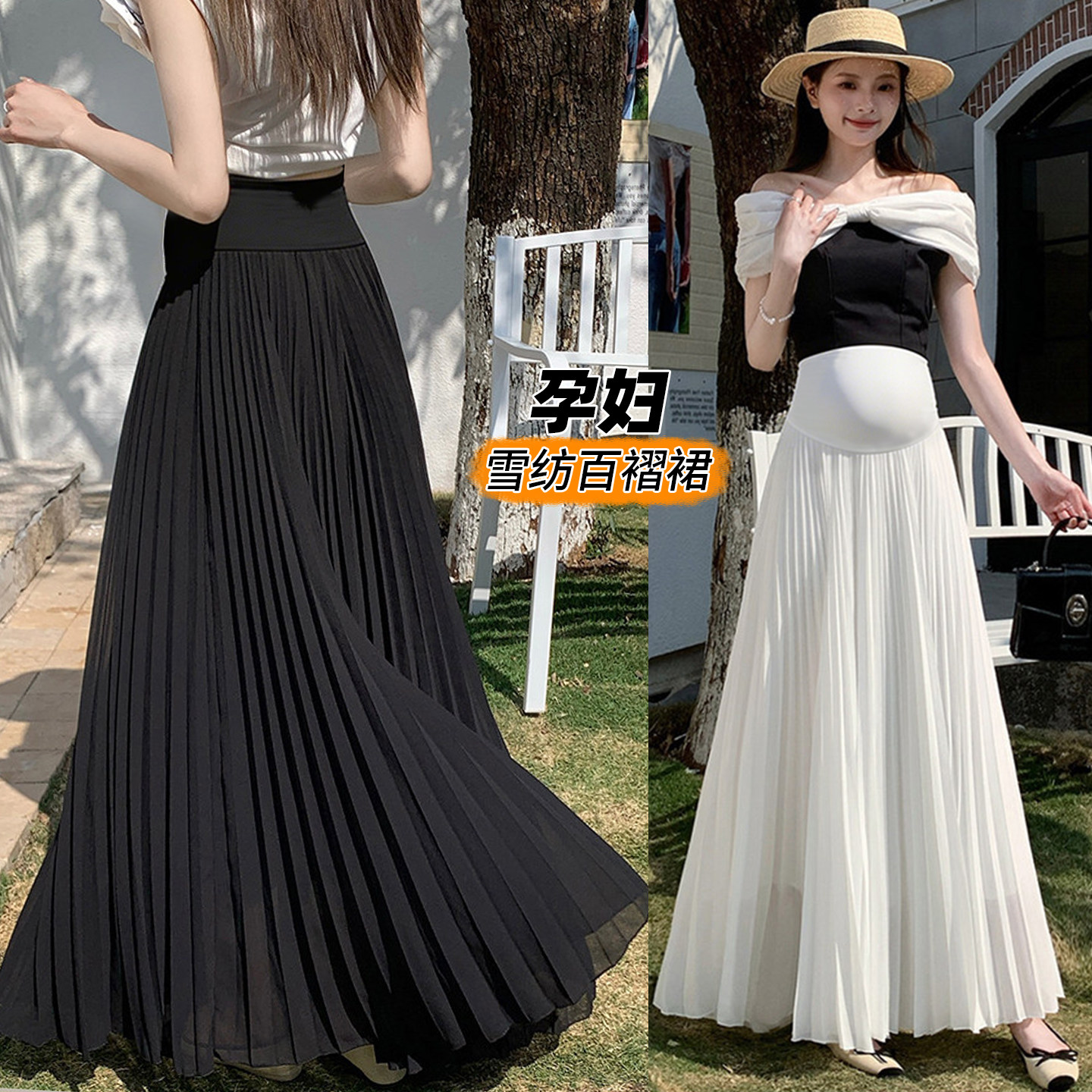 现 孕妇春夏季重工压褶网纱半身裙秋季高腰休闲大裙摆a字托腹长裙