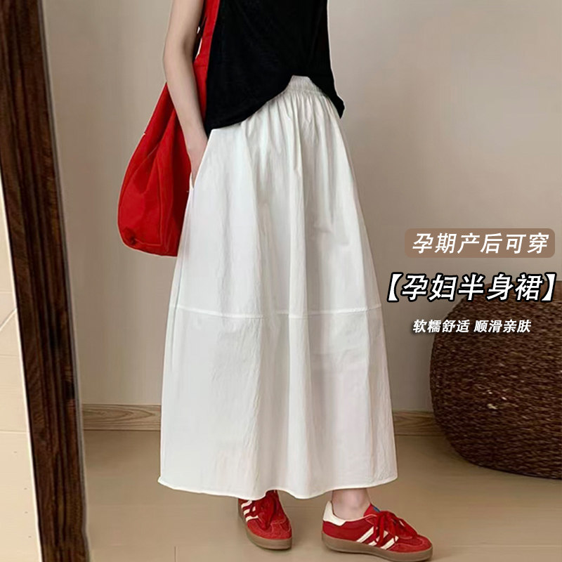 现 孕妇高腰抗皱速干伞裙夏季新款韩版百搭纯色淑女气质半身裙子