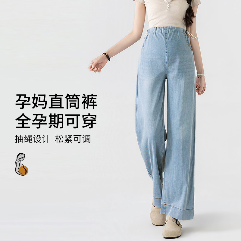 孕妇夏季天丝牛仔裤九分裤弹力薄款外穿莱赛尔牛仔裤阔腿裤