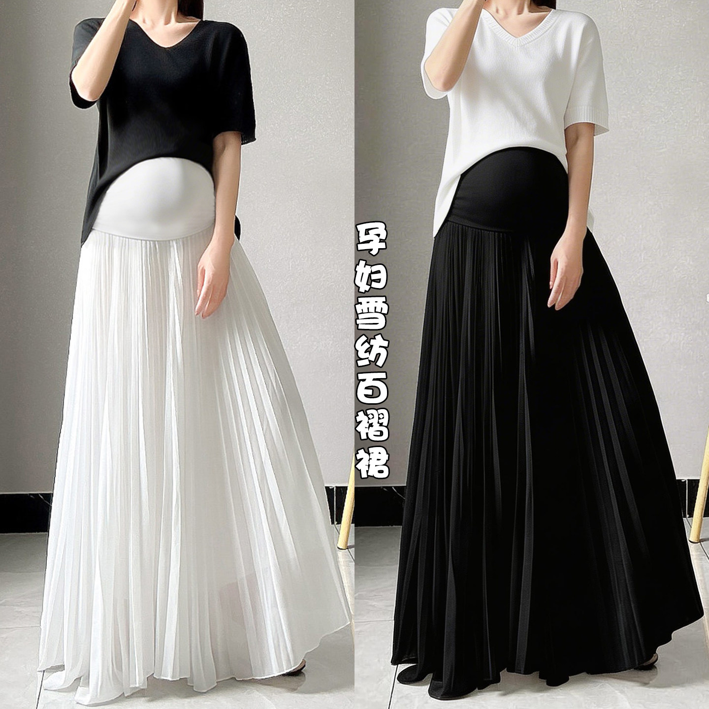 现 孕妇春夏季重工压褶网纱半身裙秋季高腰休闲大裙摆a字托腹长裙