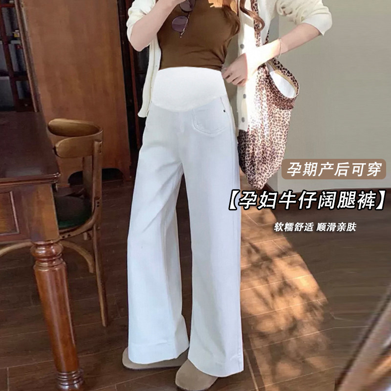 微喇牛仔裤孕妇春夏薄款托腹裤高腰显瘦小个子九分休闲喇叭裤