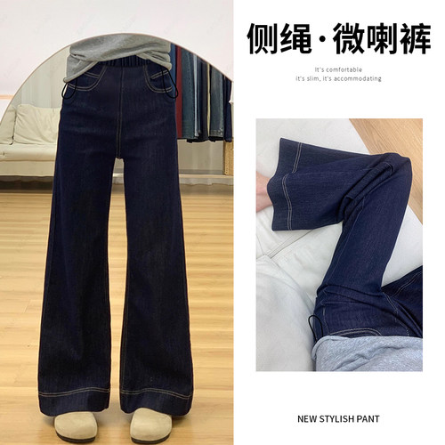 丹宁蓝不掉色孕妇抽绳牛仔长裤春秋季外穿阔腿裤直筒裤高个子