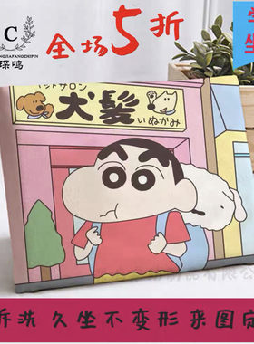 防滑坐垫透气蜡笔小新照片定制