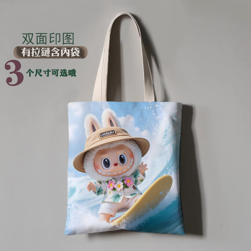 拉布布帆布包包手提袋单肩包补习袋小学生印花帆布袋购物袋可定制