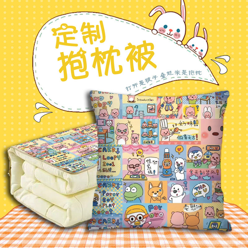 极繁主义卡通抱枕被空调被靠垫多功能二合一宿舍靠枕汽车枕头被子