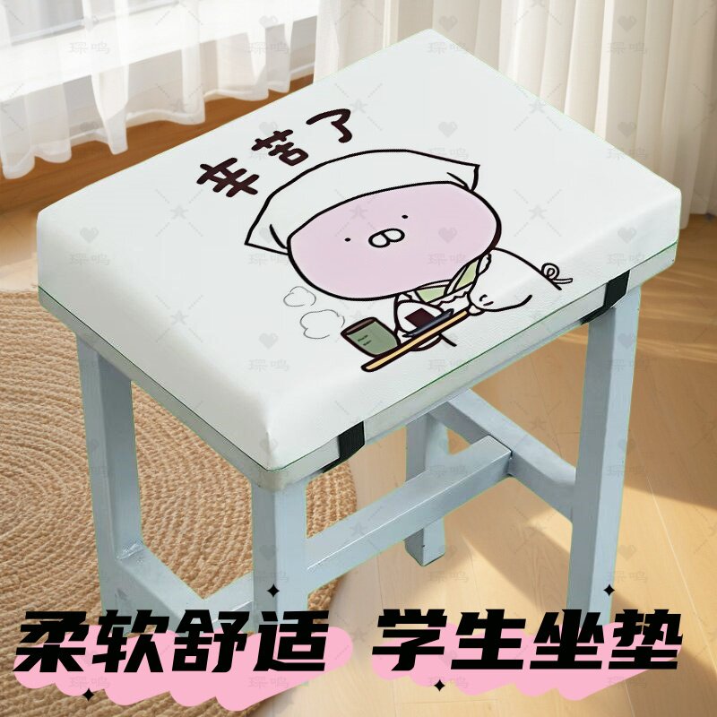学生教室椅子凳子垫久坐不累神器