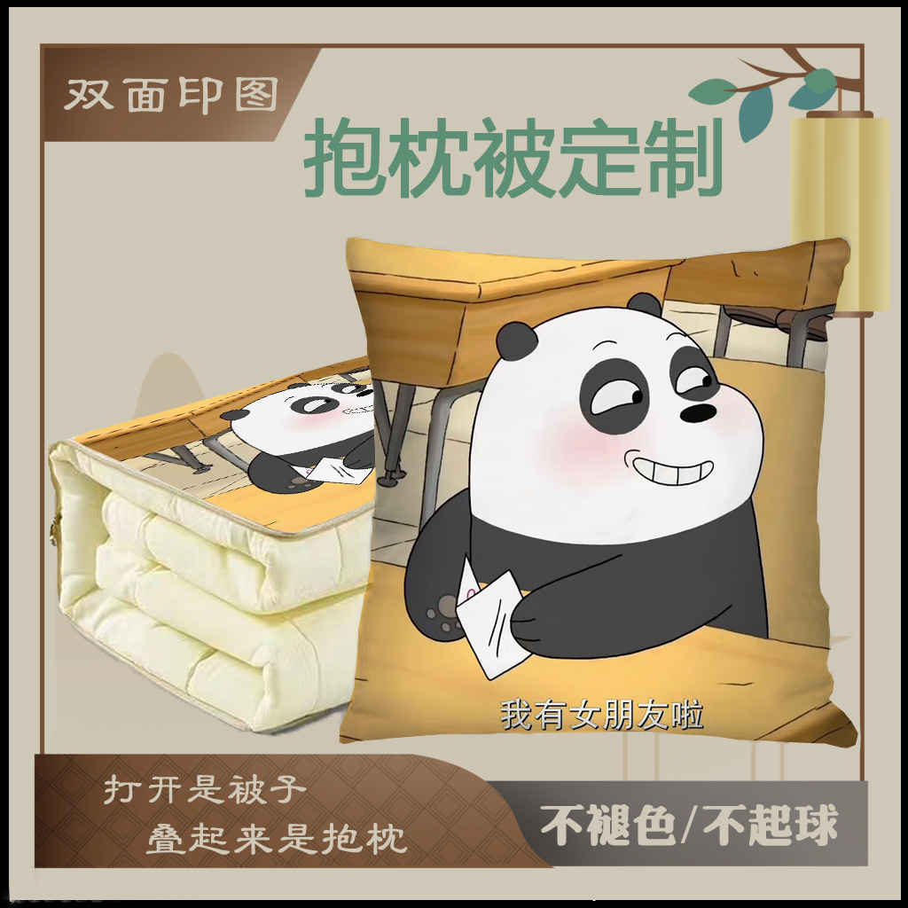 咱们裸熊保暖室靠枕空调被两用二合一午睡办公室夏天沙发抱枕被子