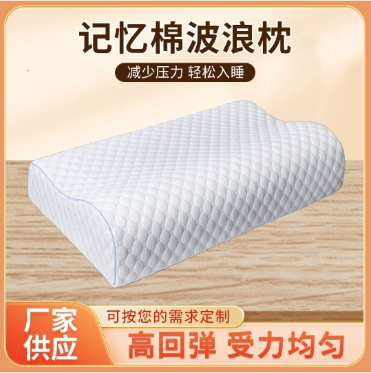 记忆棉枕头护颈枕头