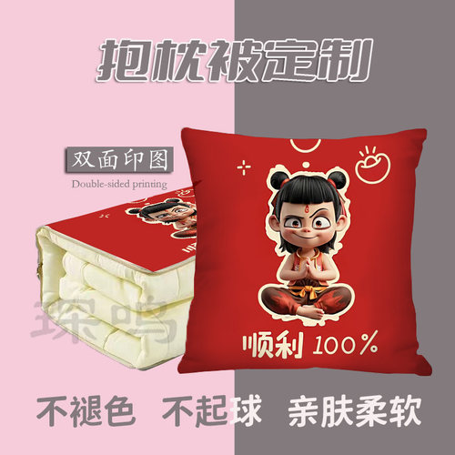 抱枕被子两用车载空调被夏季