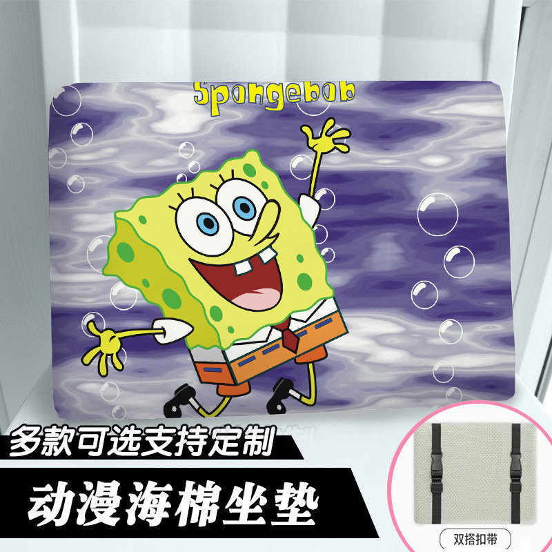 海绵宝宝卡通坐垫椅垫子学校凳子椅子防滑座垫久做学生坐垫屁股垫