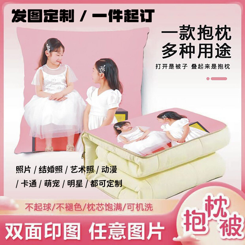 琛鸣抱枕被两用二合一