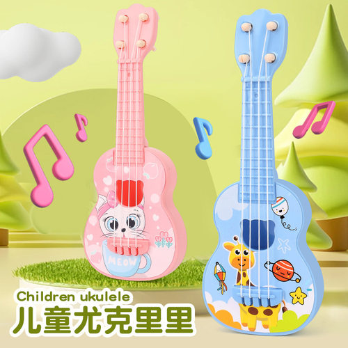 初学者玩具吉他早教音乐儿童可弹奏尤克里里礼品迷你入门小号孩子