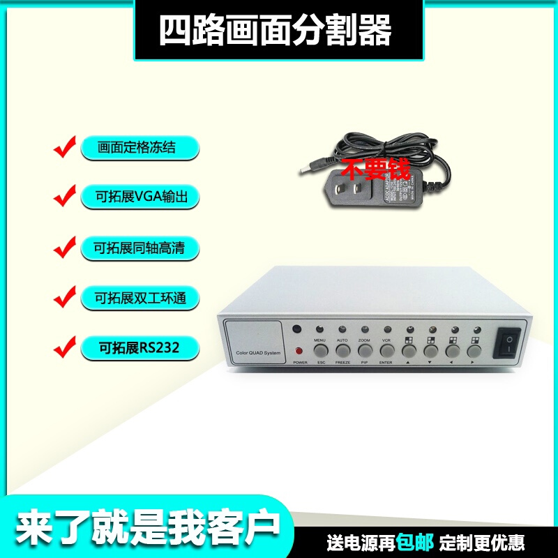 4路画面分割器监控视频处理器2路左右分割画中画BNC双输出