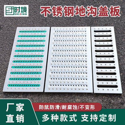 不锈钢排水沟盖板厨房水沟盖下水道格栅盖板雨水篦子地沟水槽盖板