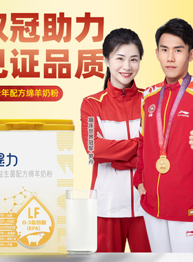 【买4送1 】贝提力中老年益生菌配方绵羊奶粉700g 25克x28条