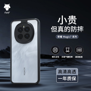 RSR新款 适用荣耀magic7pro手机壳荣耀magic6至臻版 透明保护套TPU简约镜头全包保时捷设计魔术7por