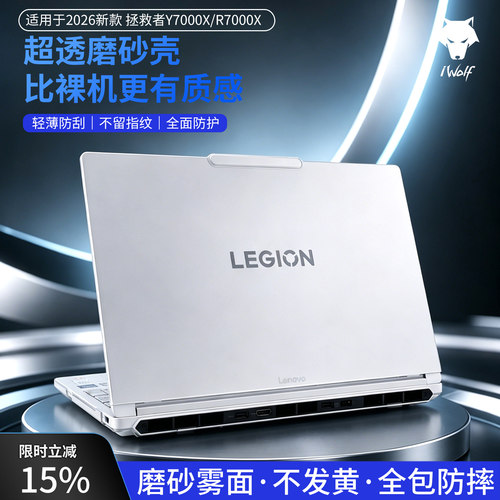 适用于拯救者y7000x保护壳